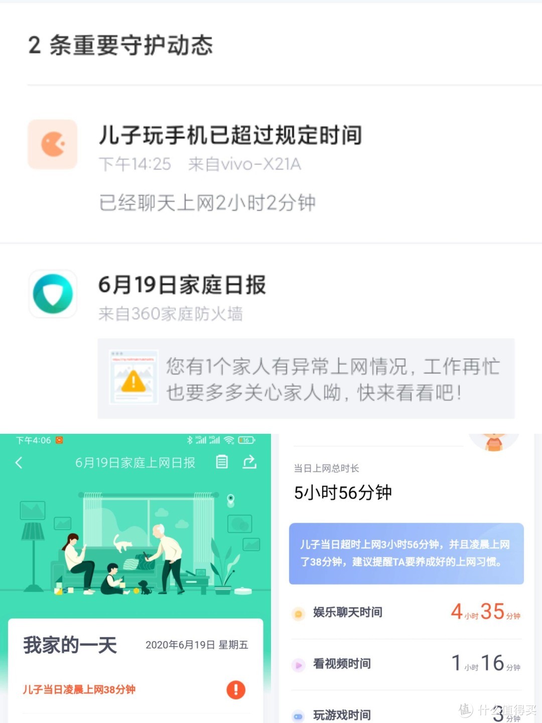 一款炫酷高颜值的360家用防火墙为您保驾护航