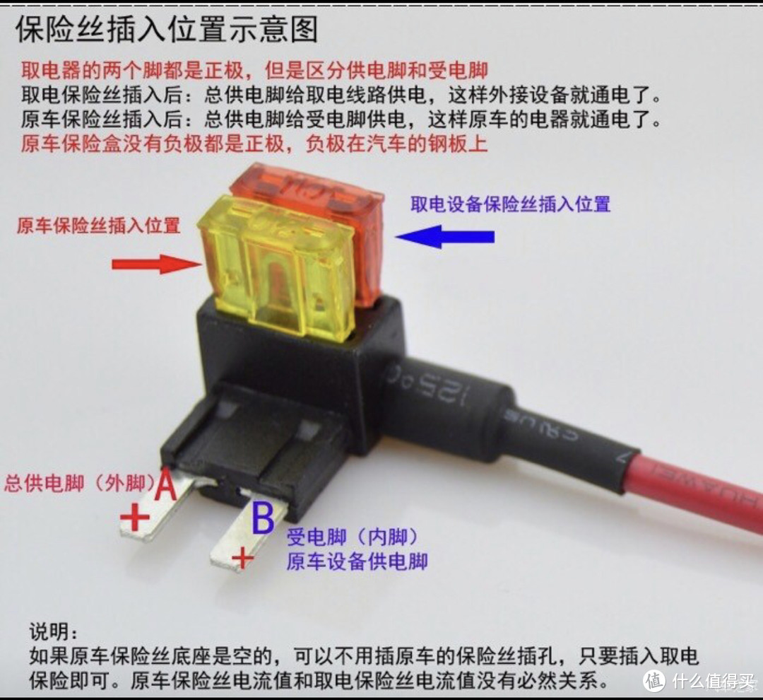 保险盒取电，自己安装行车记录仪