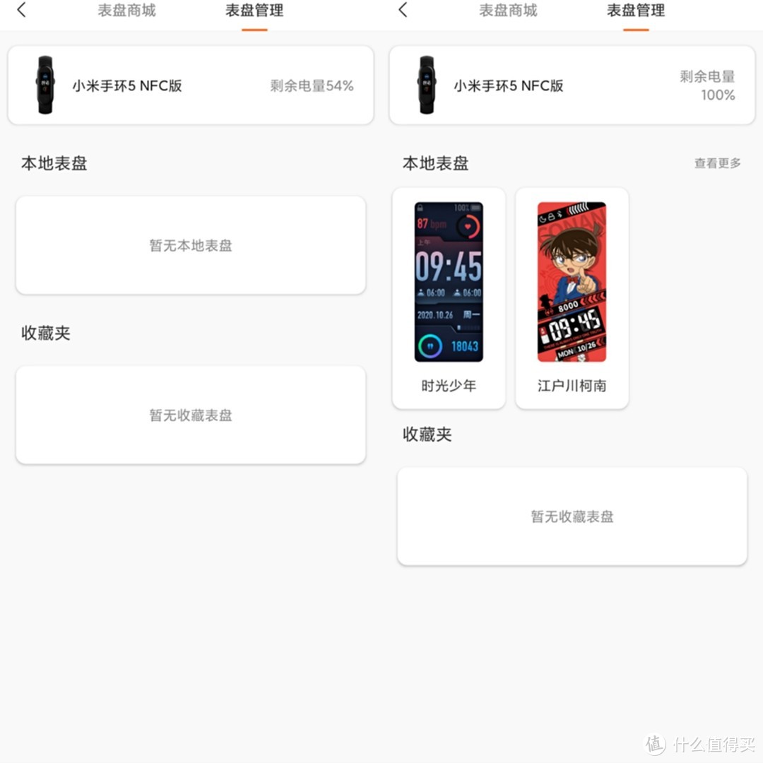 618战绩:最后时刻，我抢购到了小米5手环NFC版！