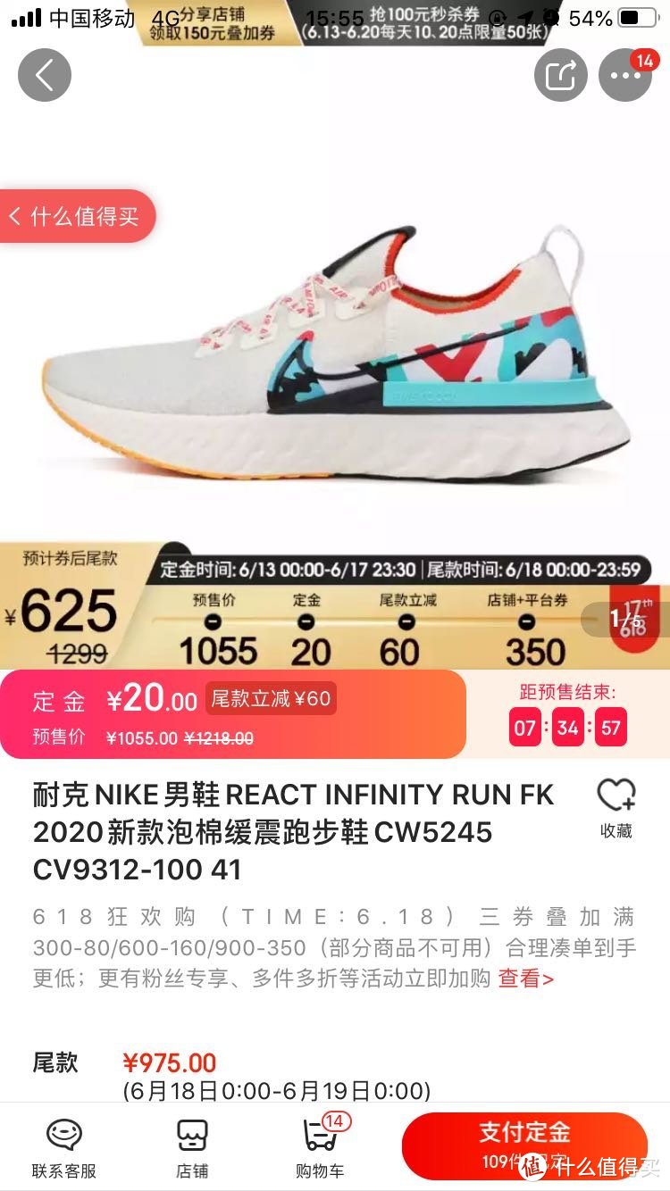 618入手的飞马37和react infinity run