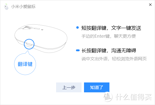 安静！吵到我用小爱鼠标了！小米小爱鼠标尝鲜体验