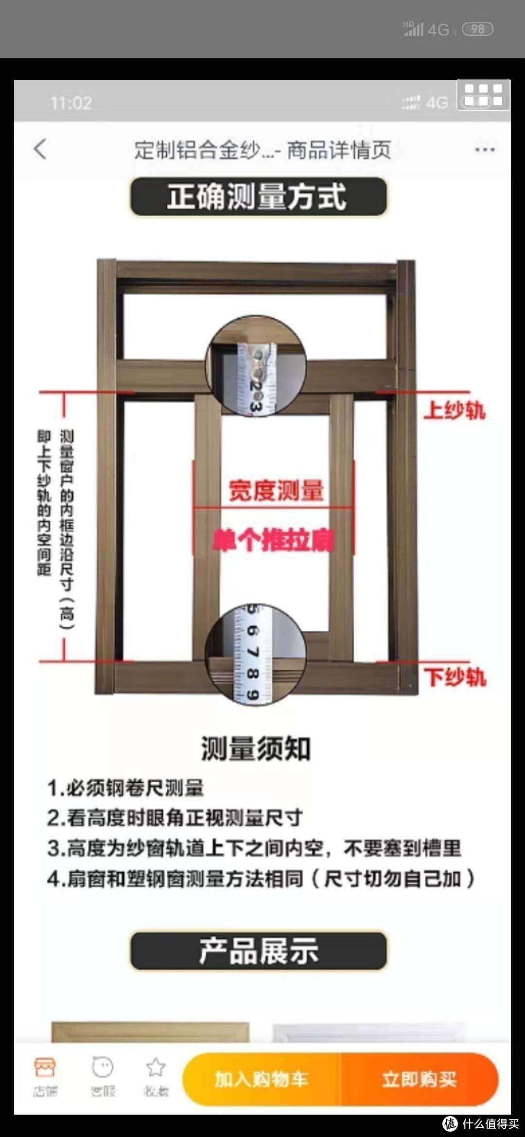 为了给猫子解暑，我为猫子装了四扇纱窗，现在猫子不陪我睡了。。。