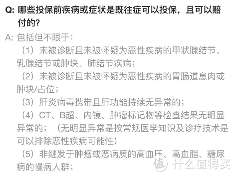 没有健康告知的防癌医疗险！普惠e生究竟有多牛？