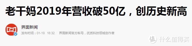 惊天反转！老干妈成为了第一家打爆腾讯法务部的公司