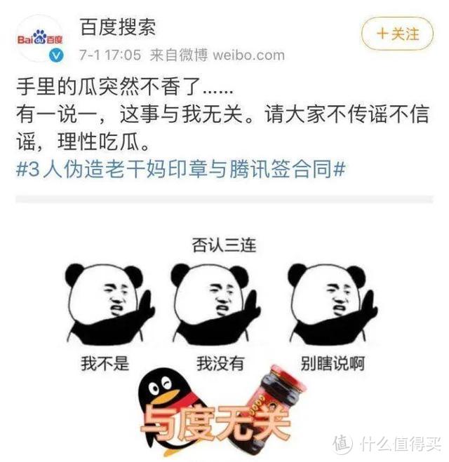 惊天反转！老干妈成为了第一家打爆腾讯法务部的公司