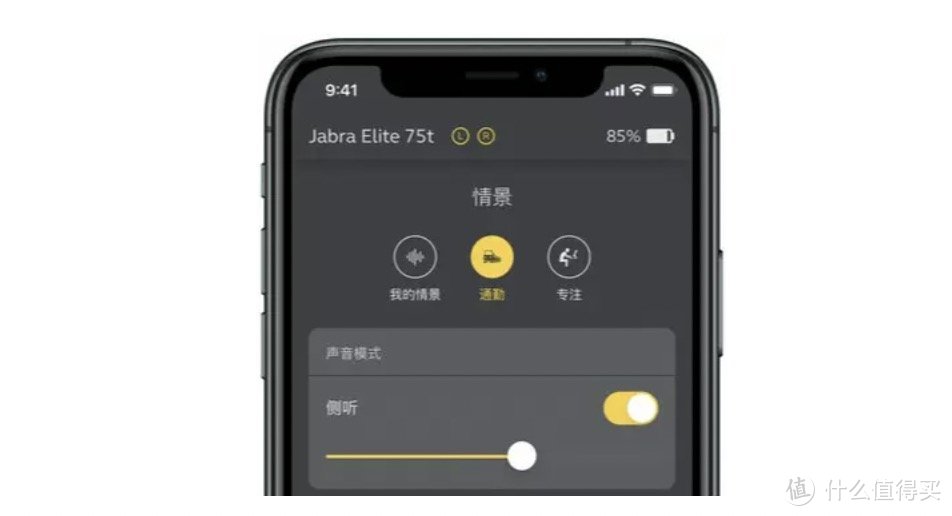 Jabra Elite 75t蓝牙耳机评测：舒适护耳无束缚