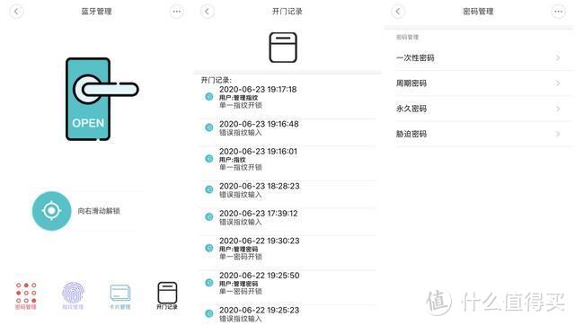 小米系最便宜的智能指纹锁？能连入米家，刷身份证开锁是亮点