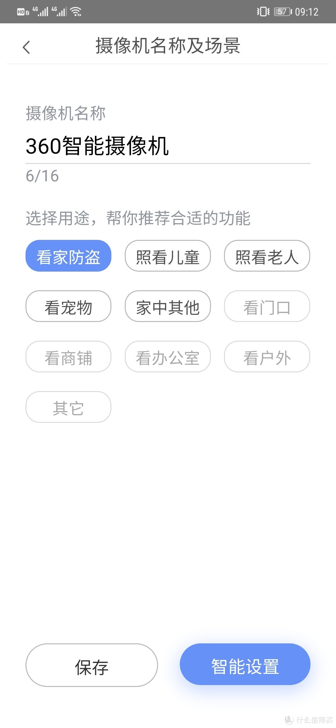 说明书上扫了扫二维码，下载安装了 360摄像头APP，进入设置页面，会让你选择主要用途是什么，不同的选择，会让摄像头进入不同的工作模式