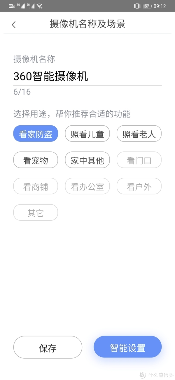 说明书上扫了扫二维码，下载安装了 360摄像头APP，进入设置页面，会让你选择主要用途是什么，不同的选择，会让摄像头进入不同的工作模式