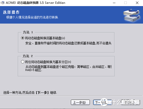 无损硬盘格式转换方法汇总，每一个都是你用得着的知识