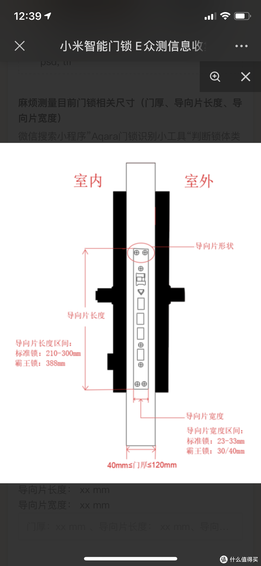 简直停不下来，我的第三把智能指纹锁！——小米智能门锁E