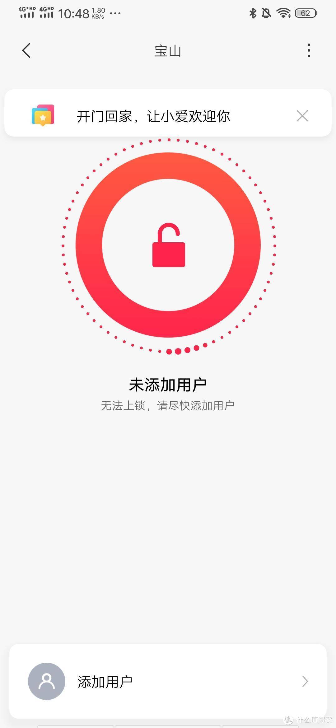 简直停不下来，我的第三把智能指纹锁！——小米智能门锁E