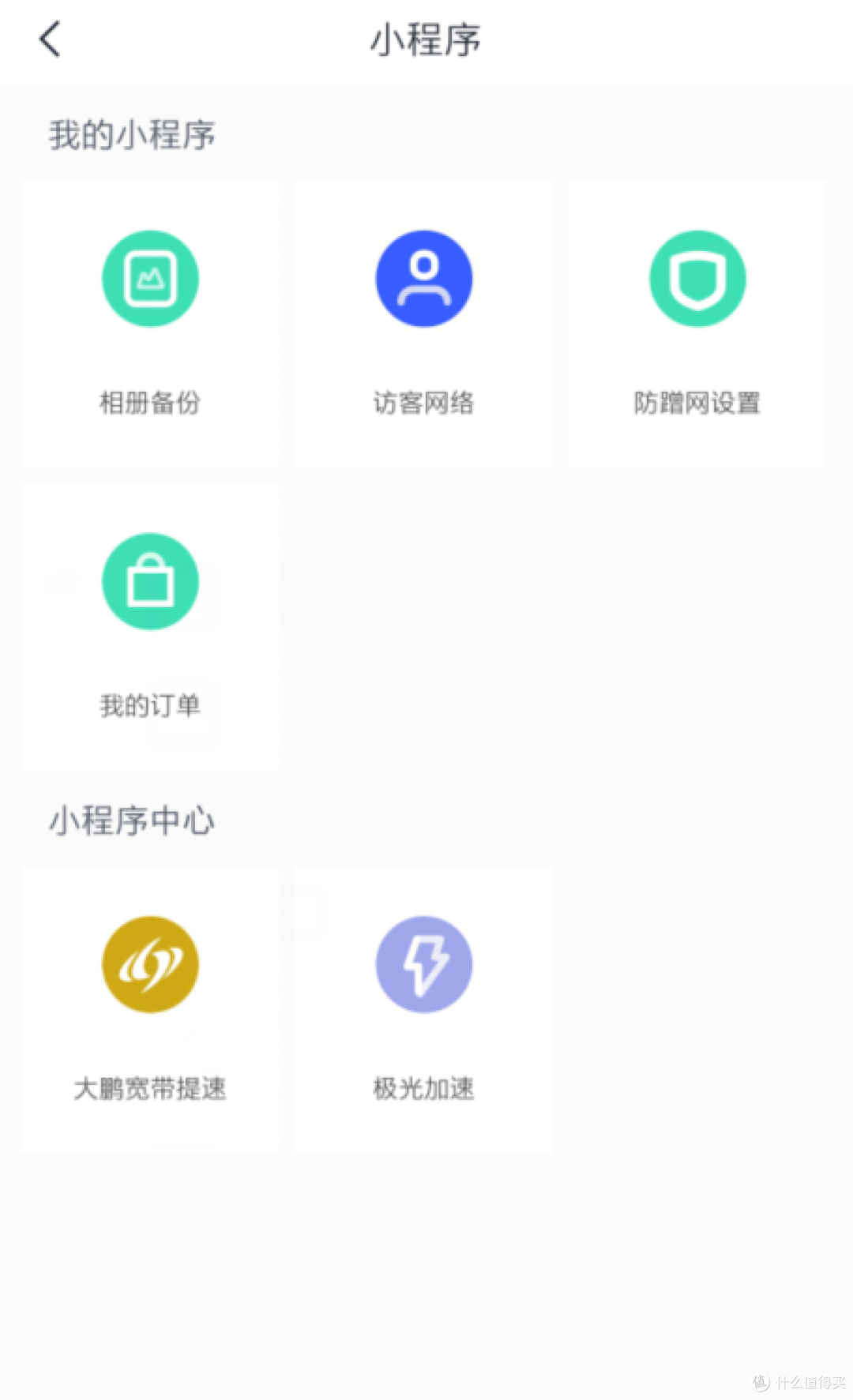 性价比超高 360 wifi6 全屋路由器双只装评测报告