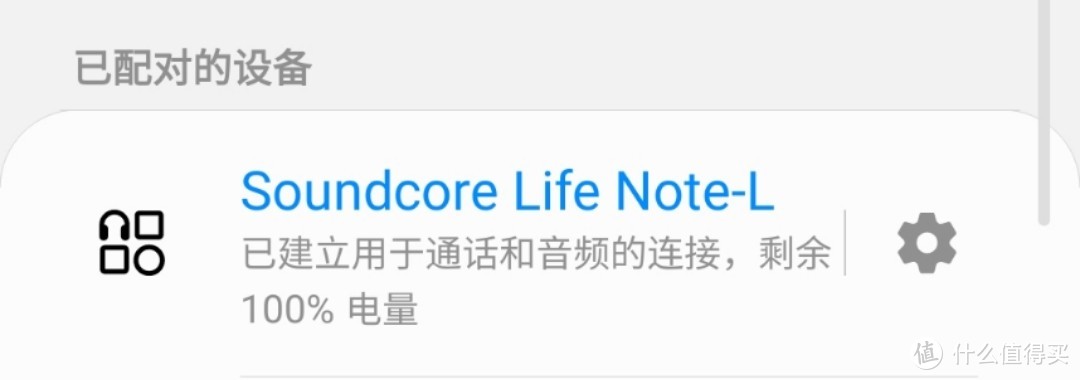 新一代价格屠夫Anker Soundcore Life Note真无线耳机上手