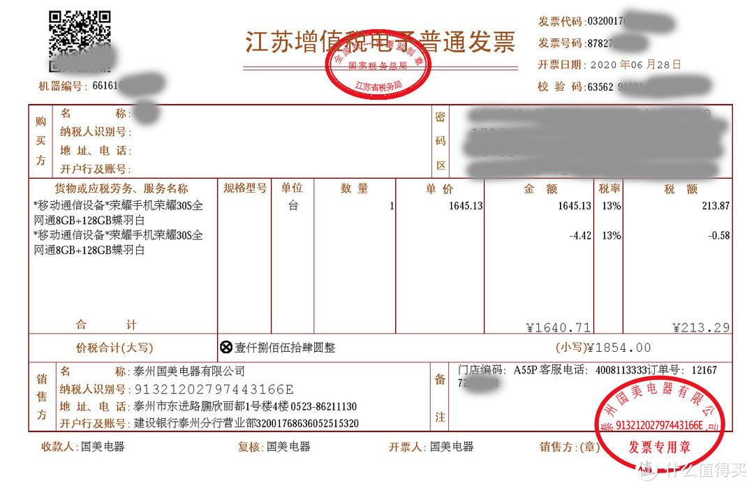 拼多多首车不翻车：华为荣耀30S晒单体验