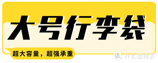 毕业OR搬家，这些“帮手”不能少