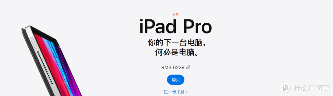 PDD买的新款iPad Pro上手：能否成为你的下一台电脑？