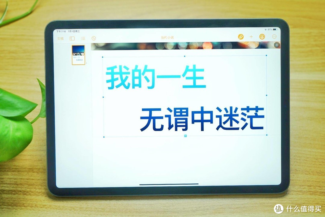 PDD买的新款iPad Pro上手：能否成为你的下一台电脑？