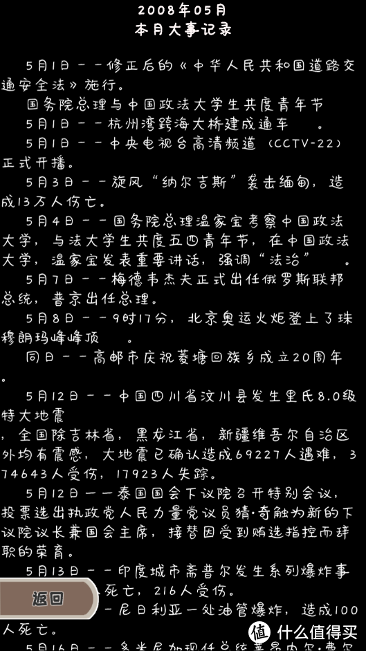 安利一款有趣温馨的游戏《时光邮差》：将话传递给十年前的自己，世界会变得怎样？