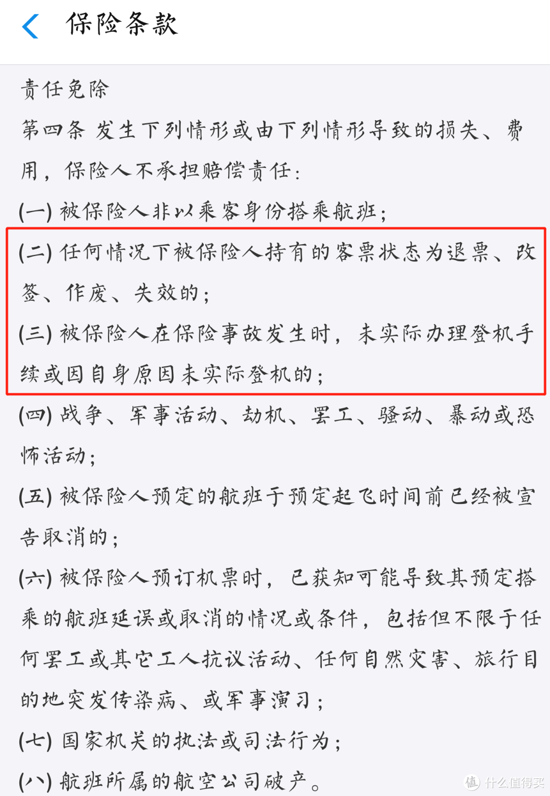 买保险能致富吗？有人五年赚了300多万！一个保险公司被割韭菜的的故事