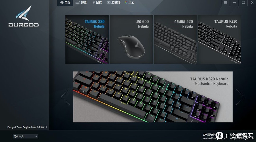 只玩灯效都可玩一天，杜伽K320 RGB NB版cherry静音红轴机械键盘评测