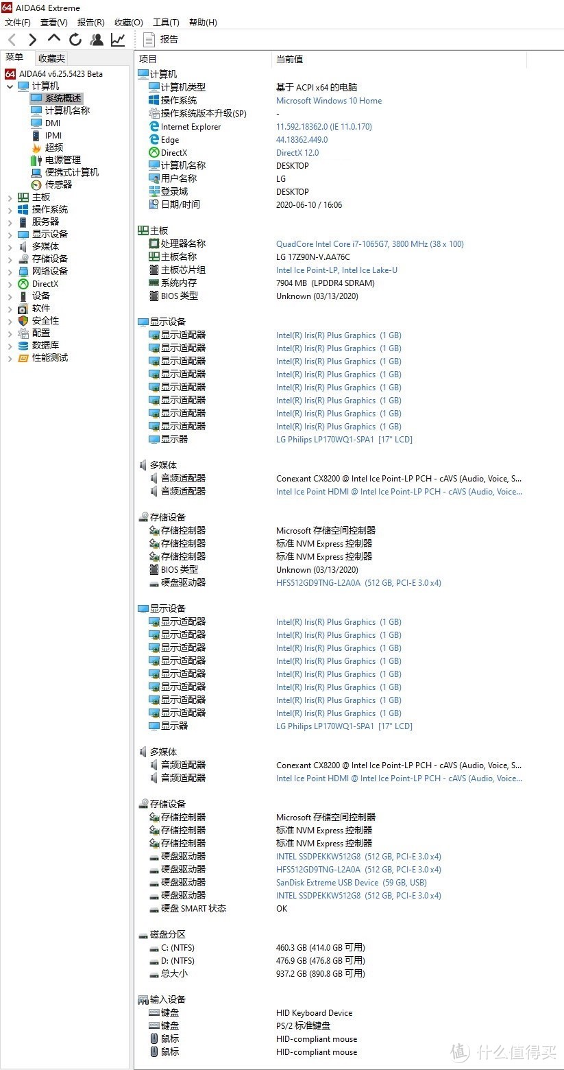 走心评测太少，我买了台新款LG gram17给你们看看到底值不值