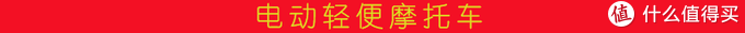 新国标的电动车怎么选，7月份值得购买的20款车型整理。