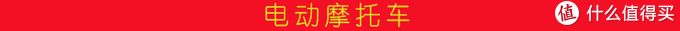 新国标的电动车怎么选，7月份值得购买的20款车型整理。