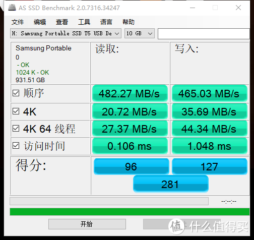 土枪换鸟炮 — 小试三星T5固态移动硬盘