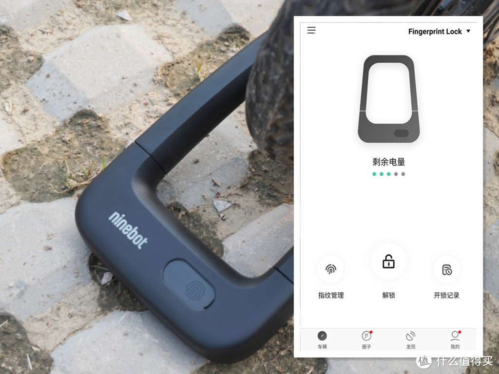【篇五十六】想偷车？九号智能指纹U型锁把小偷打回原形，实测体验有感