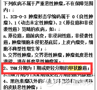 重疾新规即将落地，哪些朋友适合新规前买？