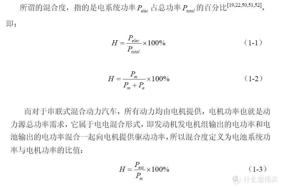 混合动力系统分类简介