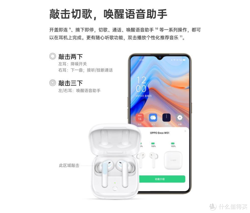 降噪真无线蓝牙耳机——OPPO Enco W51使用感受