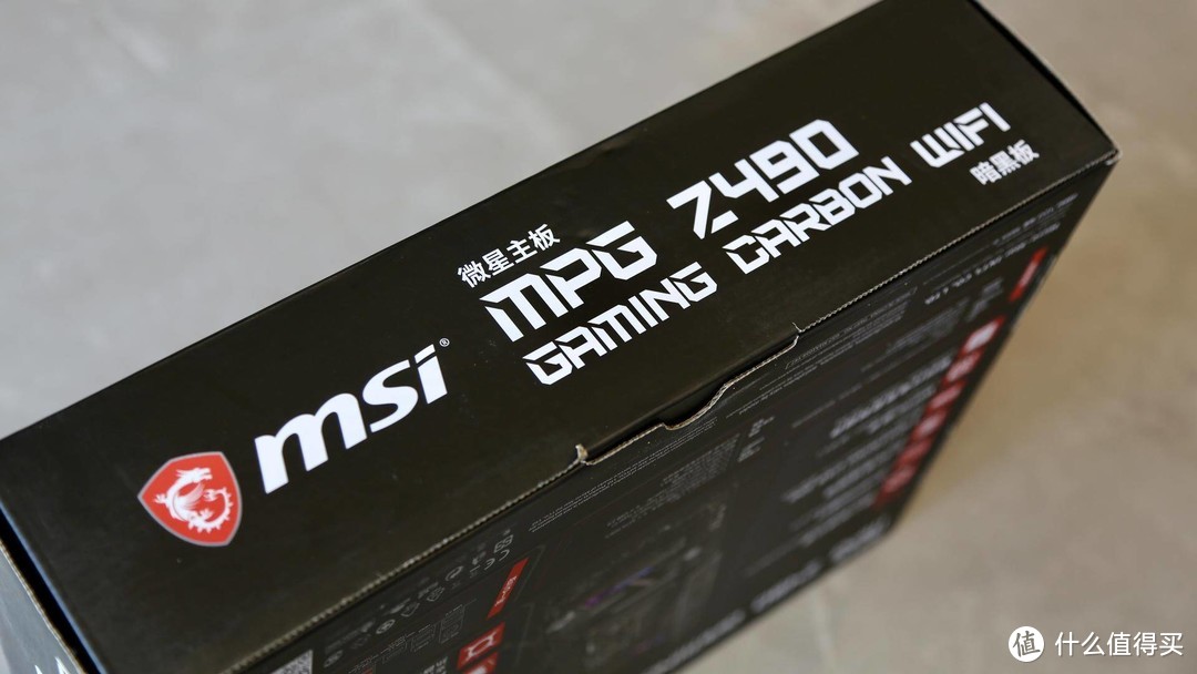 618晒单-微星MPG Z490 GAMING CARBON WIFI主板开箱小测