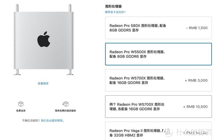 苹果Mac Pro新增Radeon Pro W5500X显卡选项，入门工作站首选