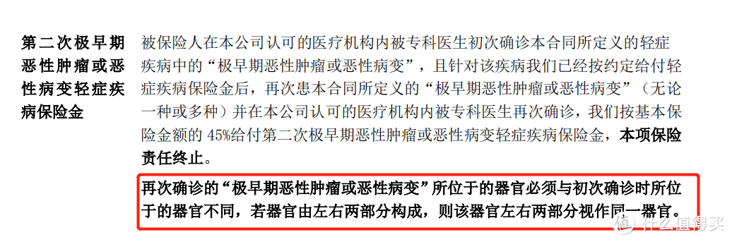 达尔文3号再进化，重疾单次最高可赔180%