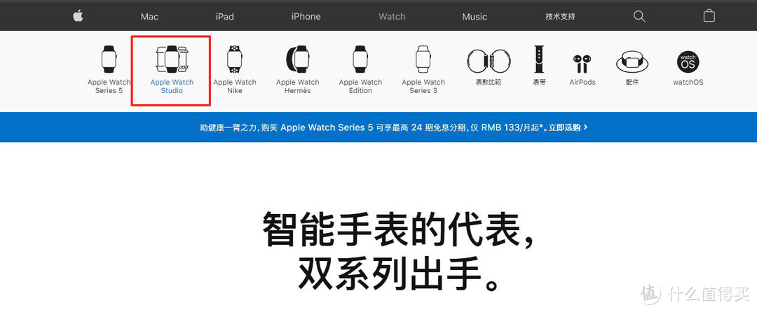 苹果推出Apple Watch Studio服务， 根据喜好进行“定制”