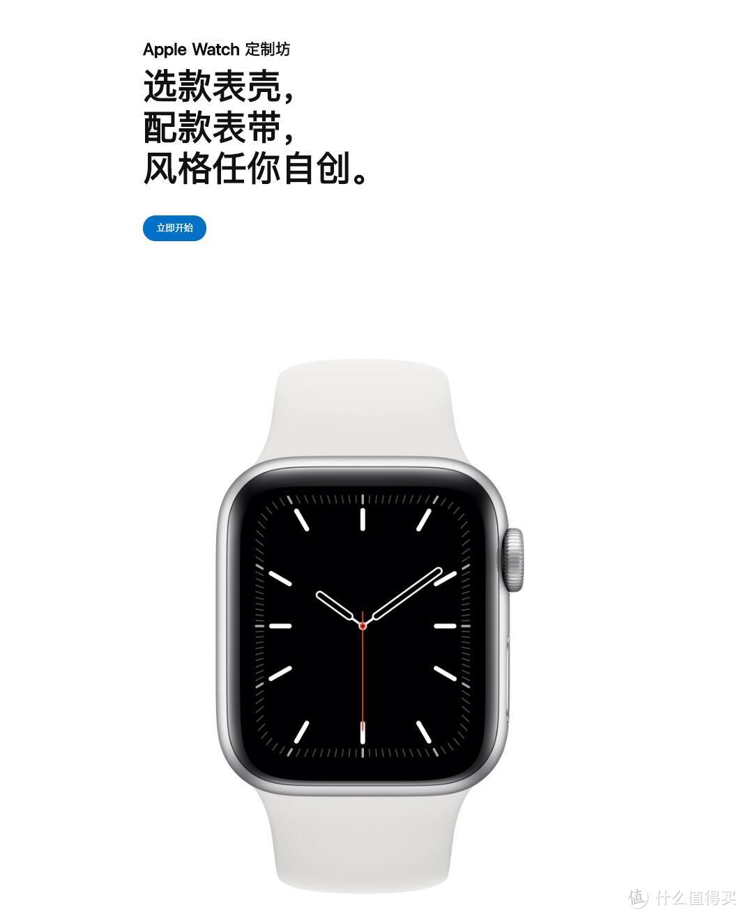 苹果推出Apple Watch Studio服务， 根据喜好进行“定制”