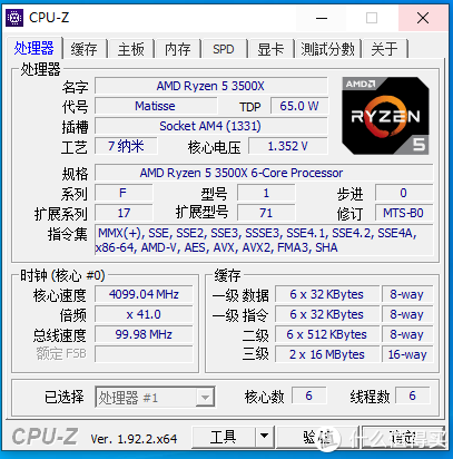 体质相对好点的3500X