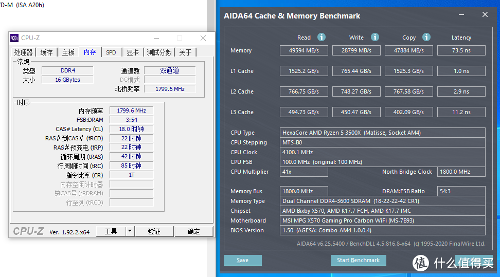 AIDA64内存缓存测试截图（3600MHz）