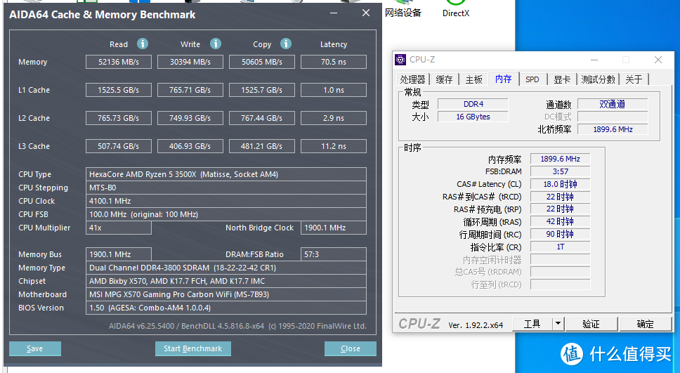 AIDA64内存缓存测试截图（3800MHz）