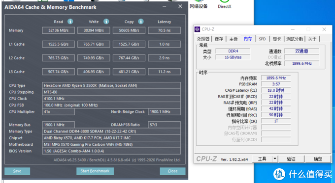 AIDA64内存缓存测试截图（3800MHz）