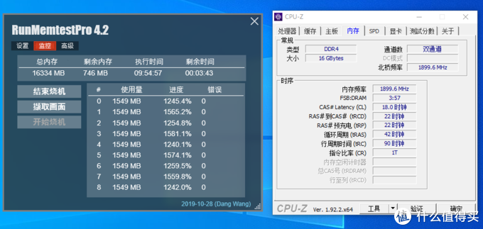 Memtest pro4.2下1200%~1500%