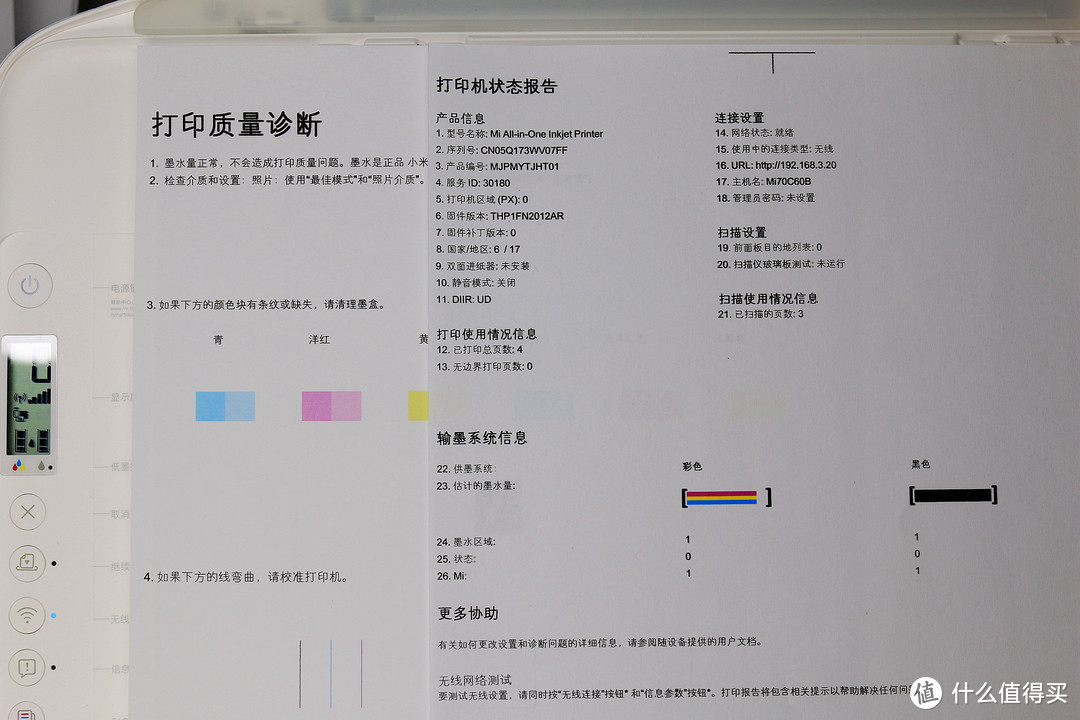 家中大助手，小米米家喷墨打印一体机，给孩子最关心的爱