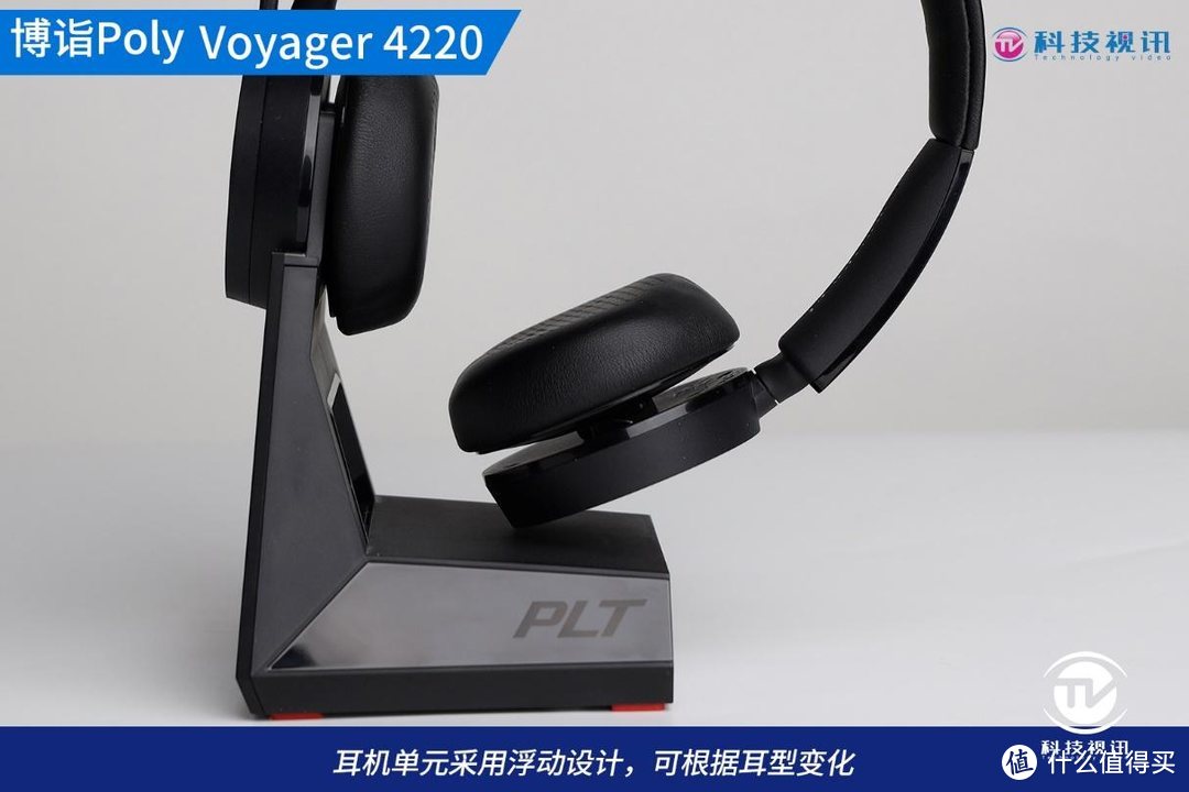 办公随心 佩戴无形，博诣Poly Voyager 4220耳机评测