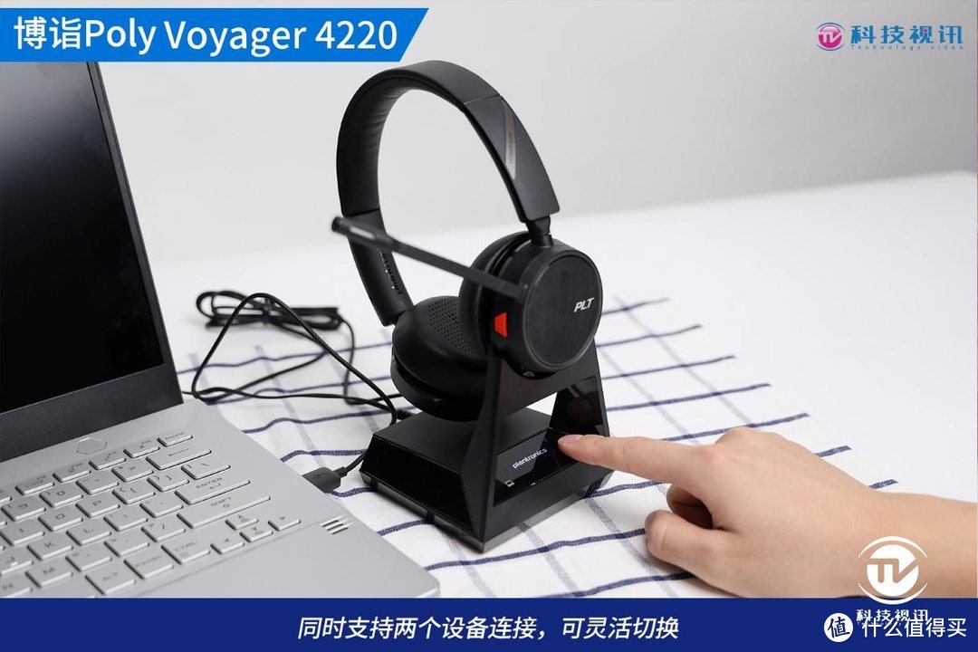 办公随心 佩戴无形，博诣Poly Voyager 4220耳机评测