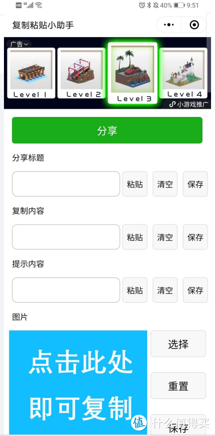 10个超级好用的小程序，简直不要太良心