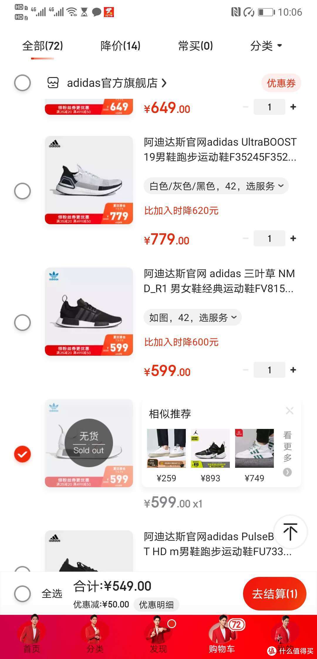 618作业之永迪BOOST---附抢购小技巧