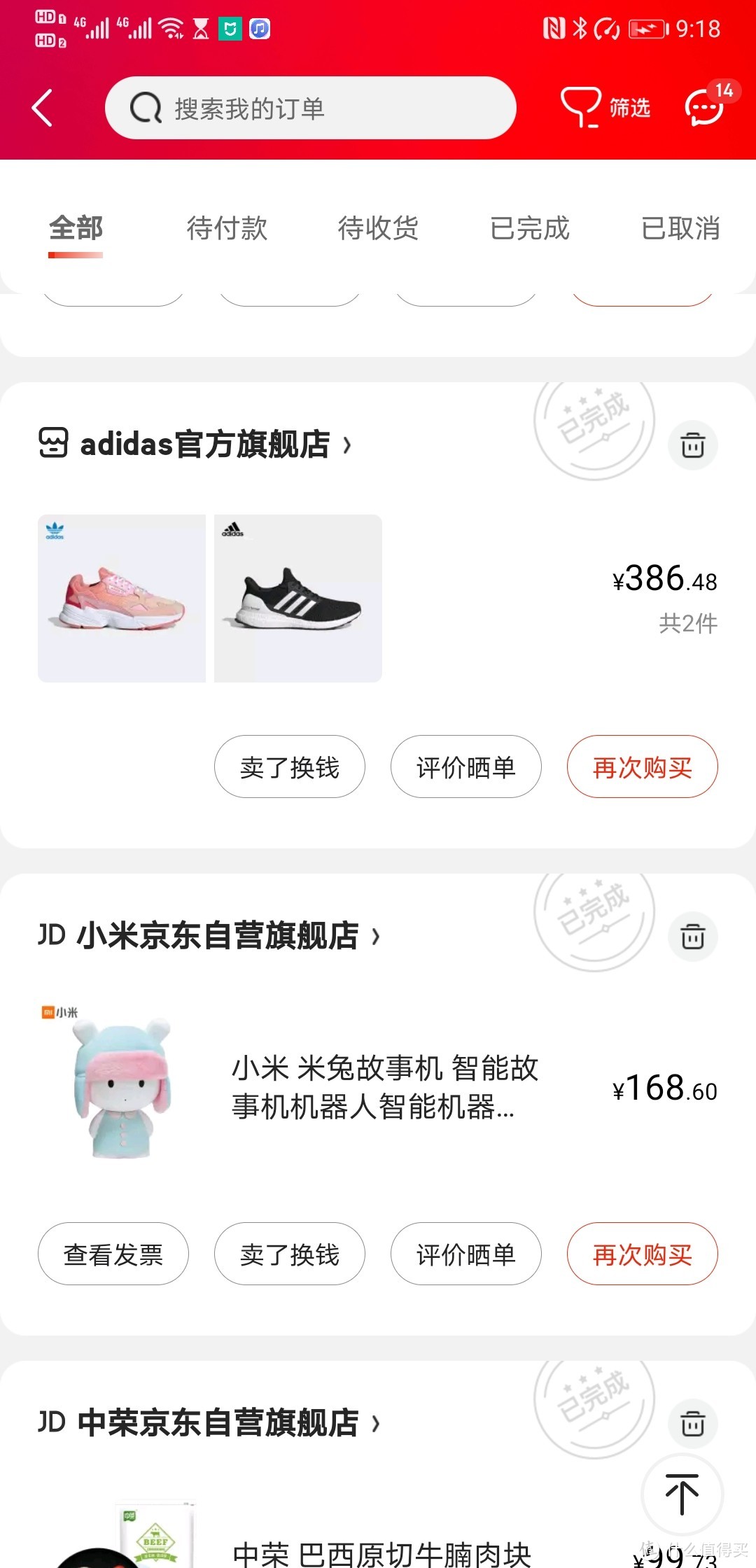 618作业之永迪BOOST---附抢购小技巧