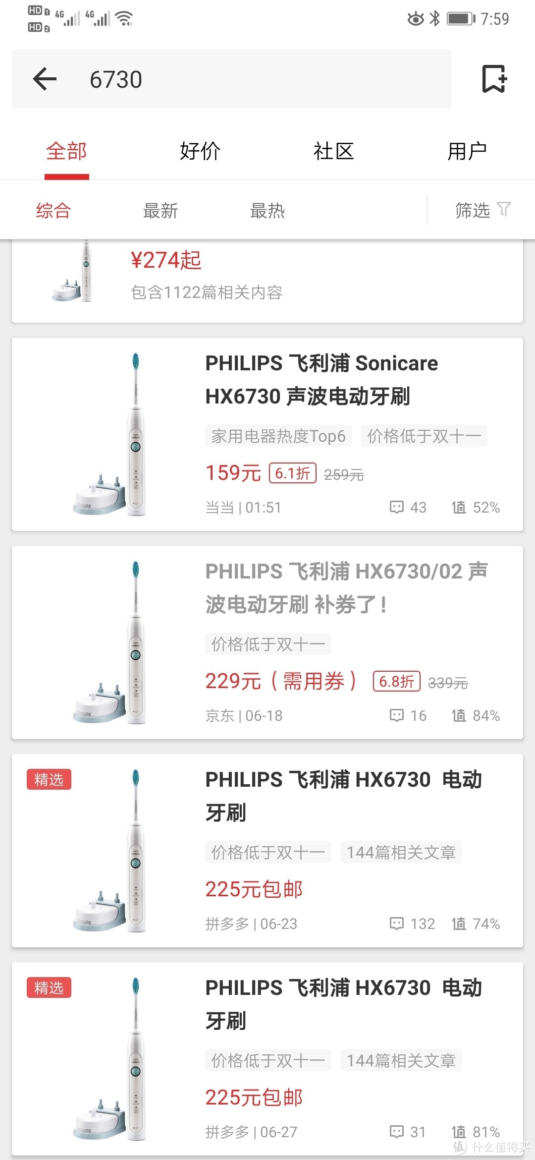 拼多多189的飞利浦sonicare6730电动牙刷晒单。